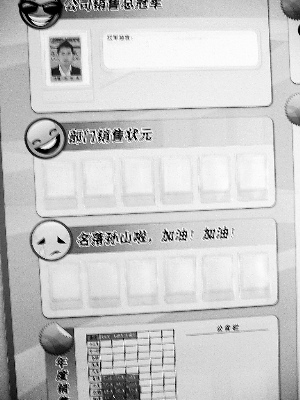 摩根网络总部墙上的“业绩”显示，这里曾是一家叱咤风云的电子商务公司。本报记者 赵 川 摄