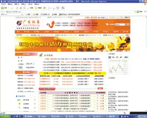 券商假网站就像耗子打洞一般，屡禁不止，越打越多