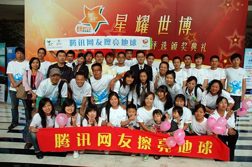 首批“世博城市之星”评选揭晓 腾讯网友当选