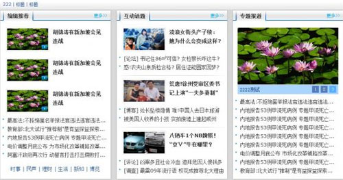 国家网络电视新闻台网站截图