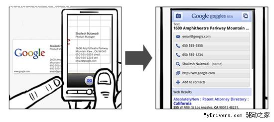 Google Goggles上线 拍照即可搜索