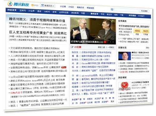 腾讯科技2010年新版上线：改善体验永不满足