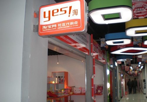首批杭州150家线下授权店