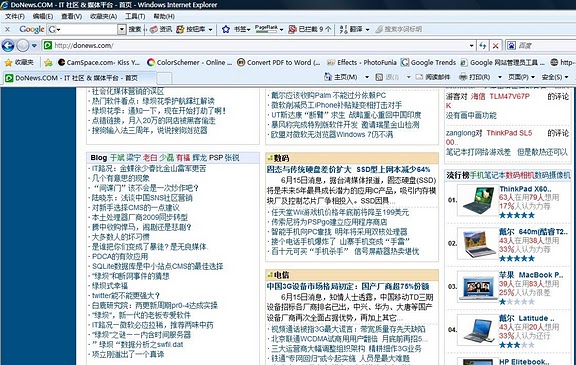 Donews首页推荐截图