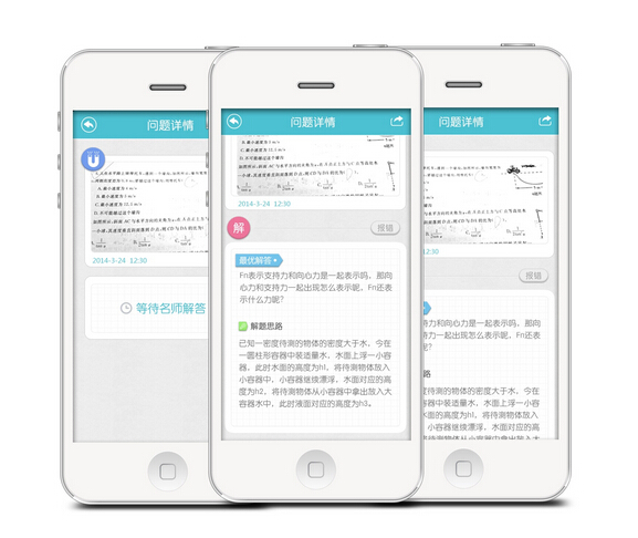 廣州APP開發