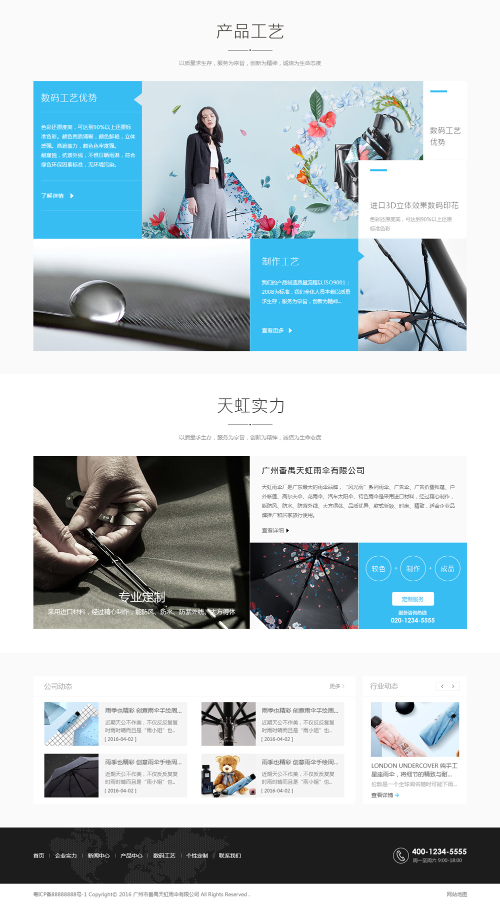广州网站建设|深圳网站建设|网站制作|网站设计-互诺科技-广东网络品牌公司