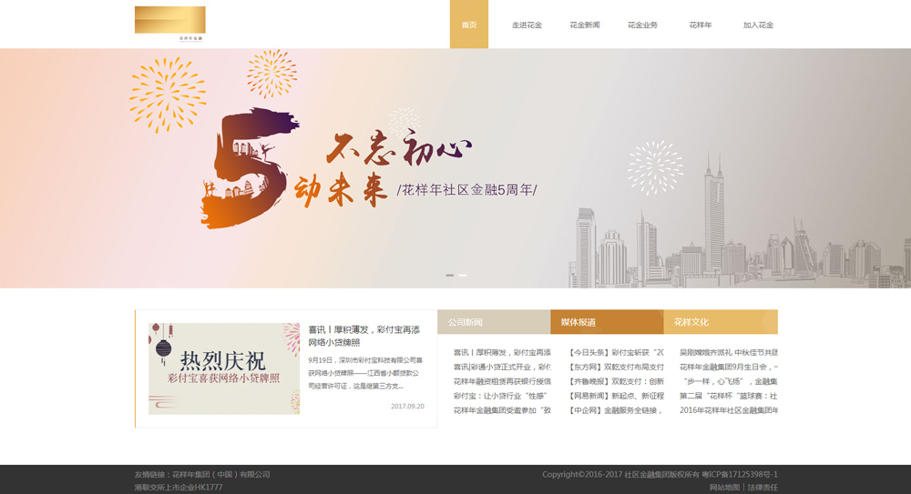 广州网站建设|深圳网站建设|网站制作|网站设计-互诺科技-广东网络品牌公司