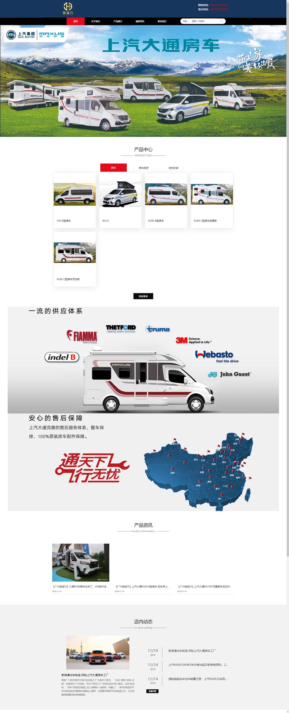 广州网站建设|深圳网站建设|网站制作|网站设计-互诺科技-广东网络品牌公司