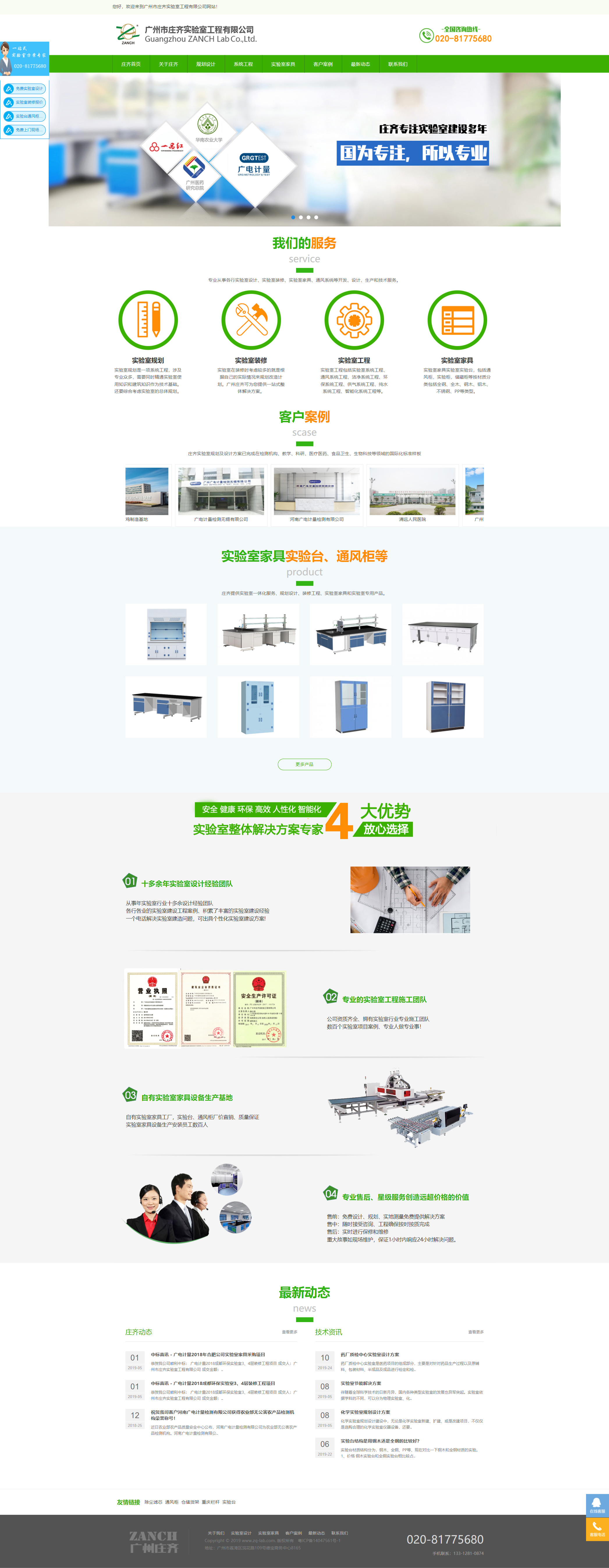 广州网站建设|深圳网站建设|网站制作|网站设计-互诺科技-广东网络品牌公司