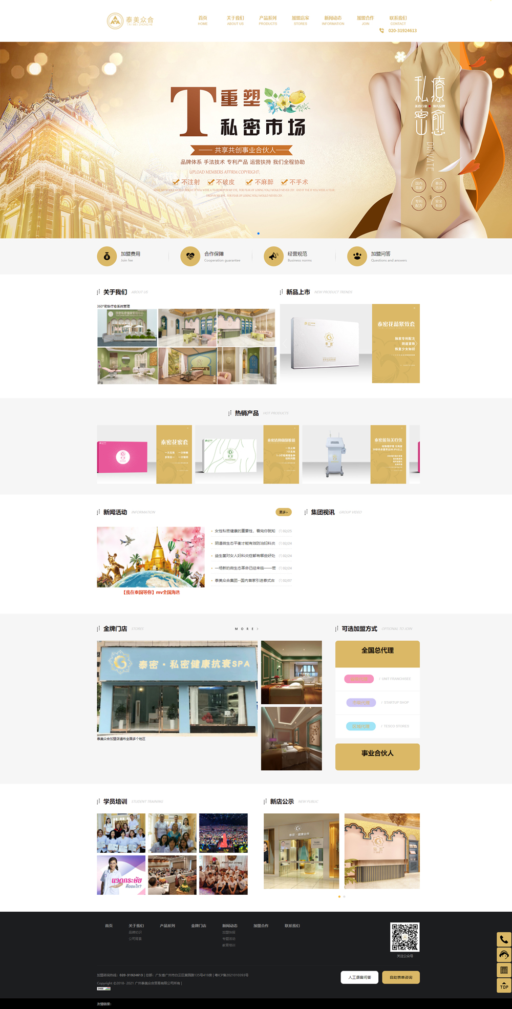 广州网站建设|深圳网站建设|网站制作|网站设计-互诺科技-广东网络品牌公司
