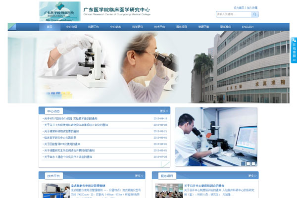 【视频】广东医学院附属医院,广东医学院附属