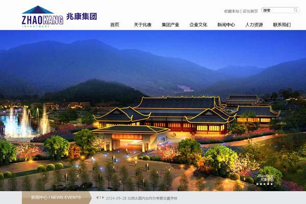 深圳市兆康投资有限公司网站建设项目