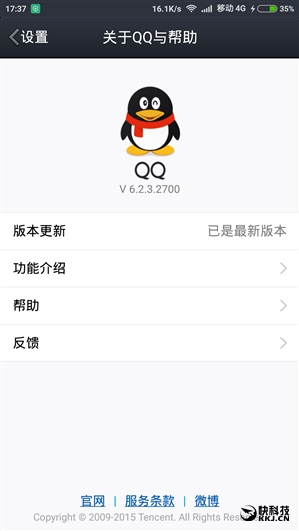 安卓手机QQ 6.2.3发布：拜年必备