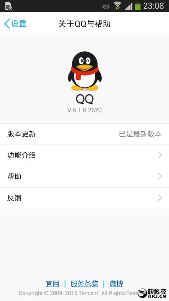 神速企鹅！QQ 6.1又来了……
