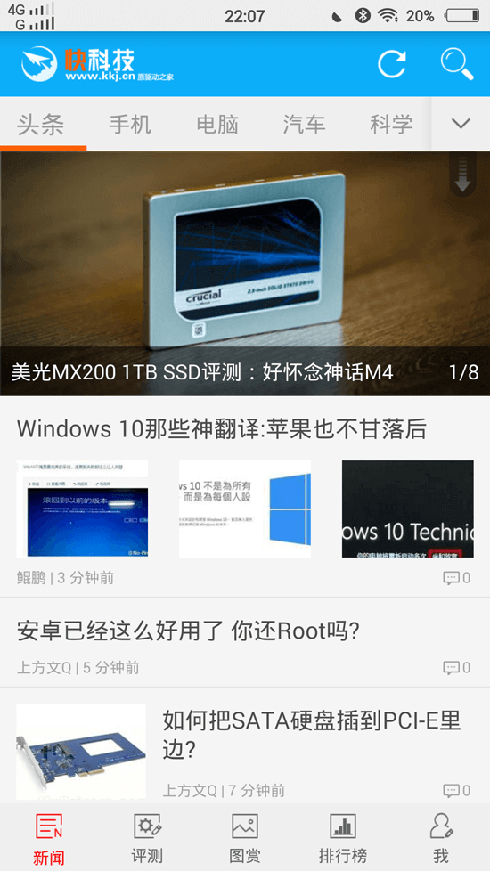 《快科技》安卓端3.0测试版来了
