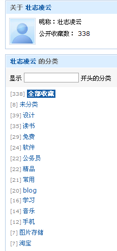 qq书签分类图