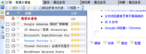PIMShell：支持跟踪和发表评论的 RSS 阅读器