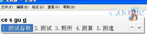 googlepy-mei