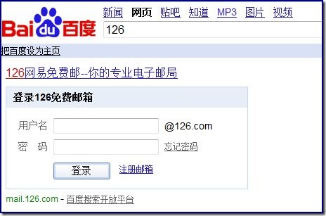 百度框计算126