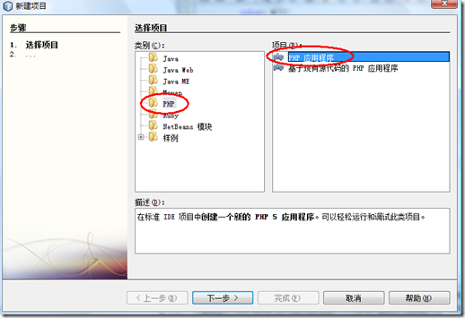 nb-new-phpproject-1
