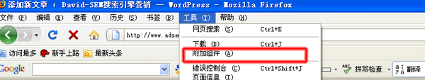Firefox附加组件
