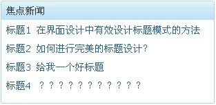 网页标题
