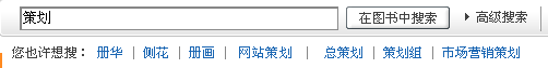分析当当网搜索系统(五)