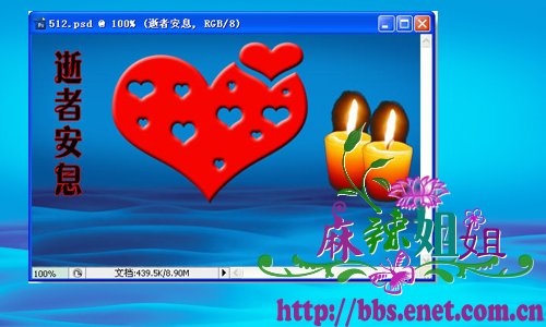 512地震一周年