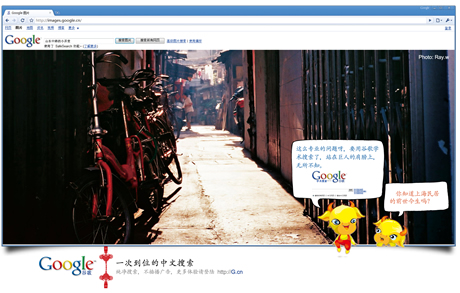 Google谷歌中国的牛年迎春贺年卡