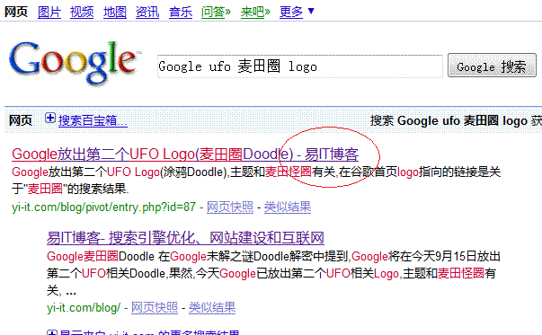 谷歌搜索ufo麦田圈doodle结果图