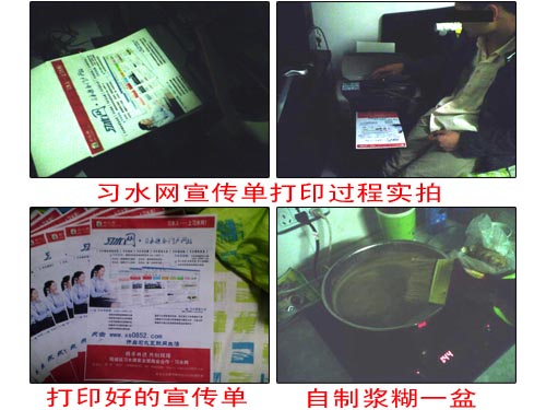 宣传彩页制作过程