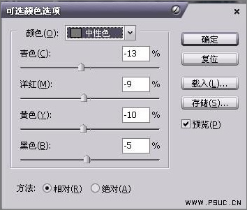 Photoshop调色教程：调出婚纱片温柔暖色调