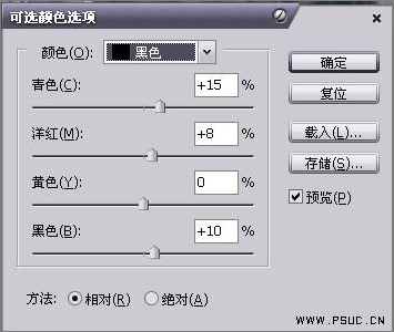 Photoshop调色教程：调出婚纱片温柔暖色调