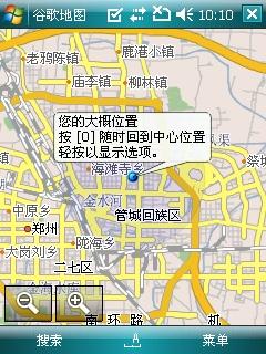 谷歌手机地图中国版发布2.2.1.4版