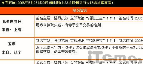 部分淘宝卖家集体搬家