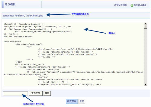 CMS应用教程：SupeSite 7.0在线模板编辑功能应用_中国教程网