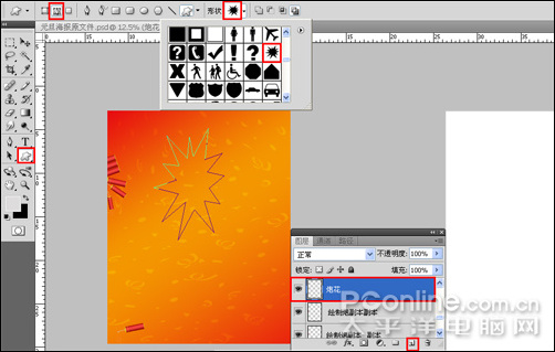 Photoshop CS4教程：庆元旦迎新春海报