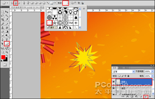 Photoshop CS4教程：庆元旦迎新春海报