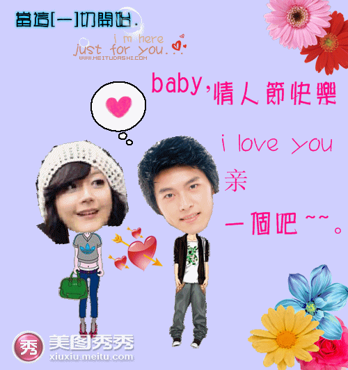 美图秀秀DIY摇头娃娃变个性贺卡