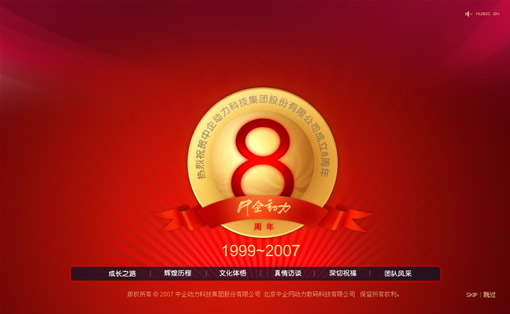 网页效果图设计之色彩索引 中国站长站