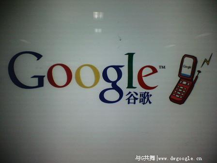 Google谷歌中国在广州地铁疯狂投放广告
