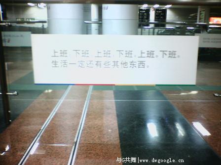 Google谷歌中国在广州地铁疯狂投放广告