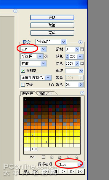 Photoshop CS3教程:蜻蜓落荷花动画
