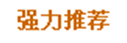 点此在新窗口中查看原始图片