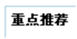 点此在新窗口中查看原始图片