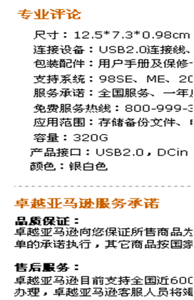 点此在新窗口中查看原始图片