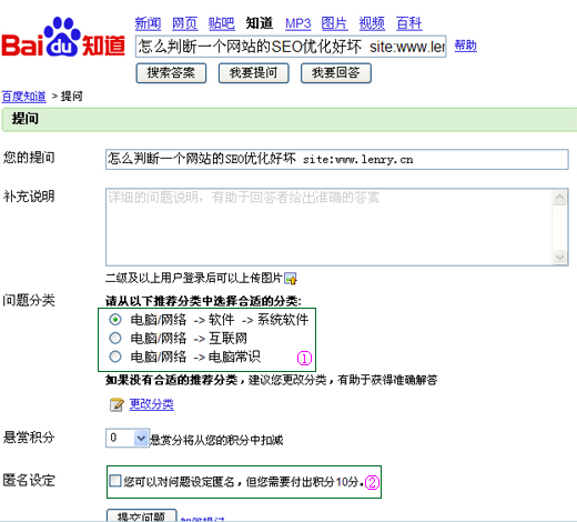 SEO提问问题