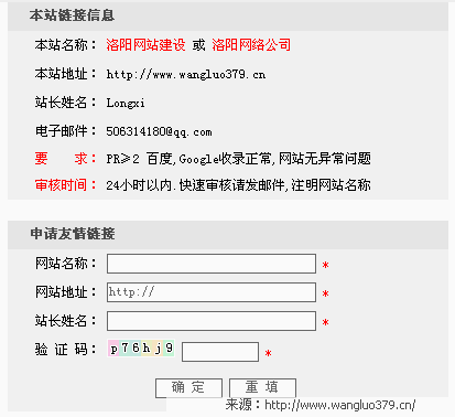 网站申请链接入口（截图）