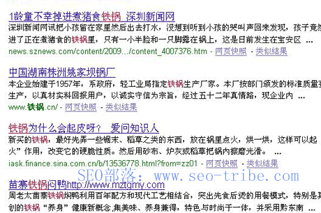 中文域名排名