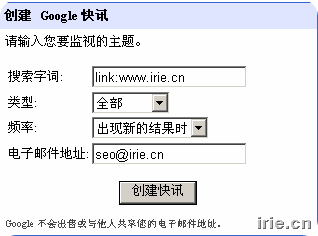 创建Google快讯